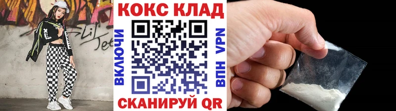 Купить закладки Заозёрный COCAIN 98%